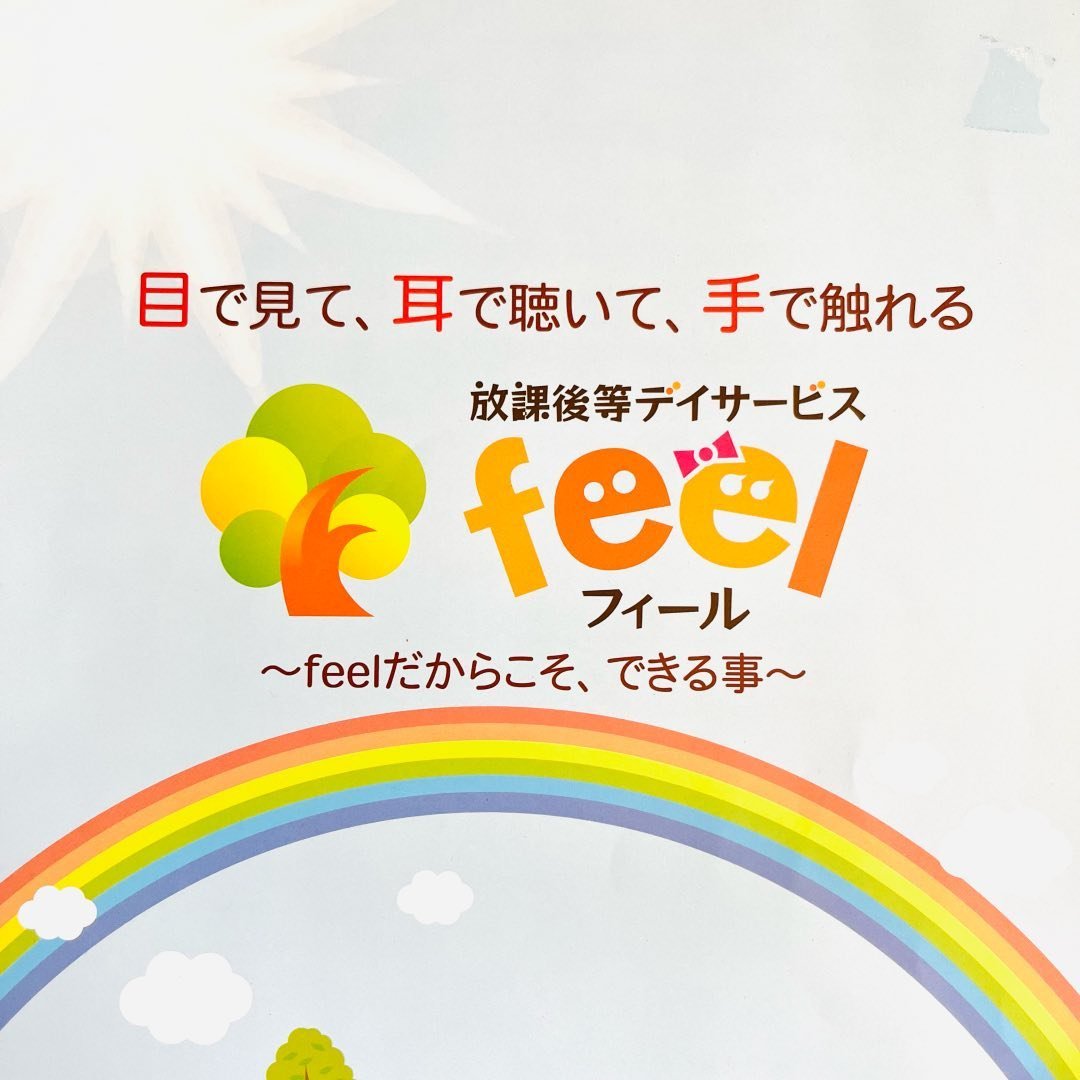 smile_feel2014