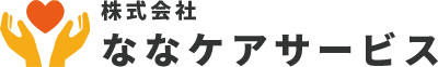 株式会社ななケアサービス